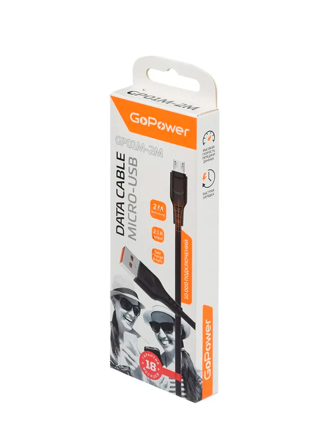 Черный кабель GoPower GP01M-2M USB (m)-microUSB (m) 2.0м 2.1A черный (1/200/800)