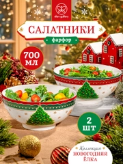 Салатник 700 мл 15x15x7 см Elan Gallery Новогодняя елка, 2 штуки NEW BONE CHINA