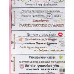 Доска разделочная "Правила бабушки и дедушки" подарочная