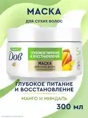 Маска для волос Дав Восстанавливающая и питательная глубокое питание и восстановление с манго и масло миндаля, 300 мл