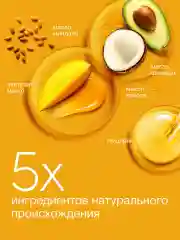 Маска для волос Дав Восстанавливающая и питательная глубокое питание и восстановление с манго и масло миндаля, 300 мл