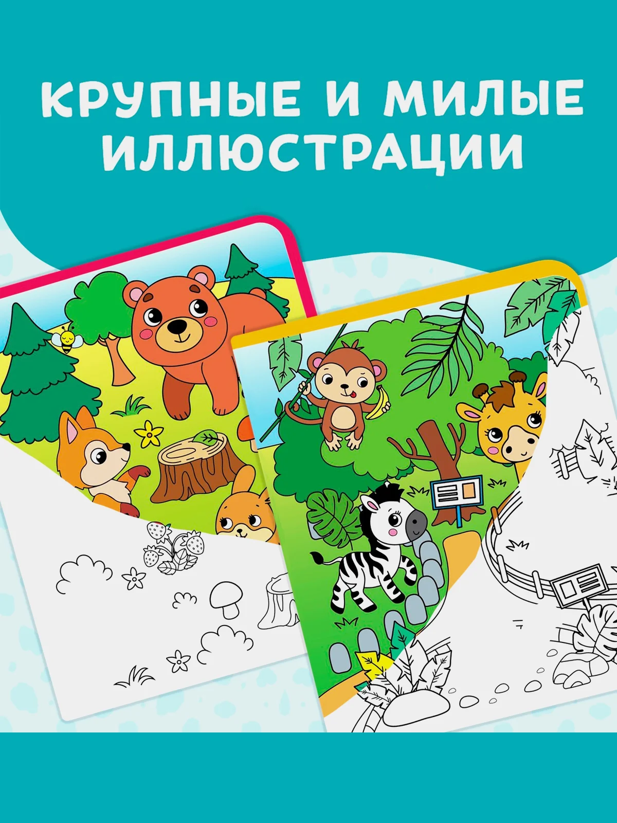 Коричневый книжка-раскраска водная многоразовая Рисуем водой. Загадки, Найди и покажи