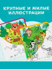 Коричневый книжка-раскраска водная многоразовая Рисуем водой. Загадки, Найди и покажи