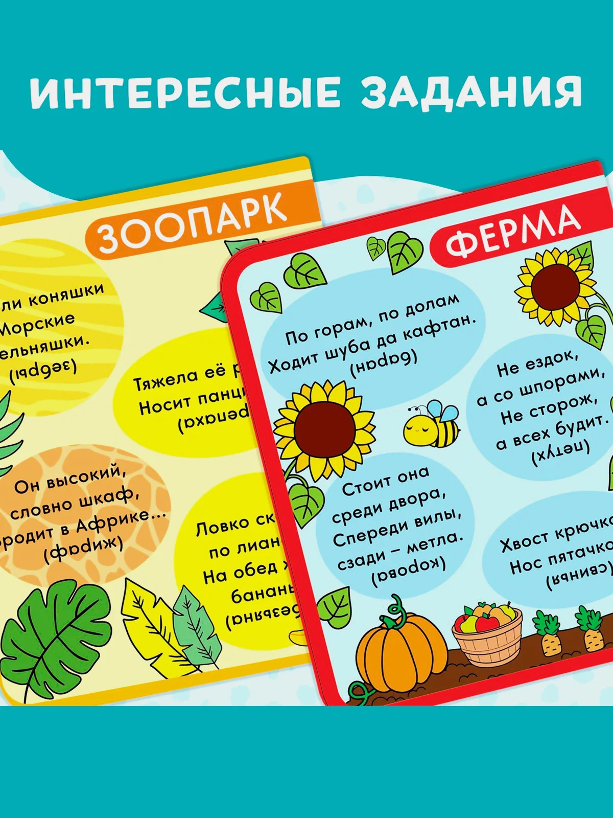 Коричневый книжка-раскраска водная многоразовая Рисуем водой. Загадки, Найди и покажи