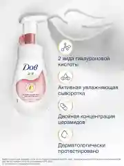 Мусс пенка Дав Для умывания лица ухаживающий с гиалуроновой кислотой и церамидами, 160 мл