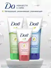 Крем-гель для умывания лица Дав Ухаживающий с гиалуроновой кислотой и церамидами, 50 мл