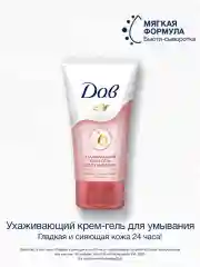 Крем-гель для умывания лица Дав Ухаживающий с гиалуроновой кислотой и церамидами, 50 мл
