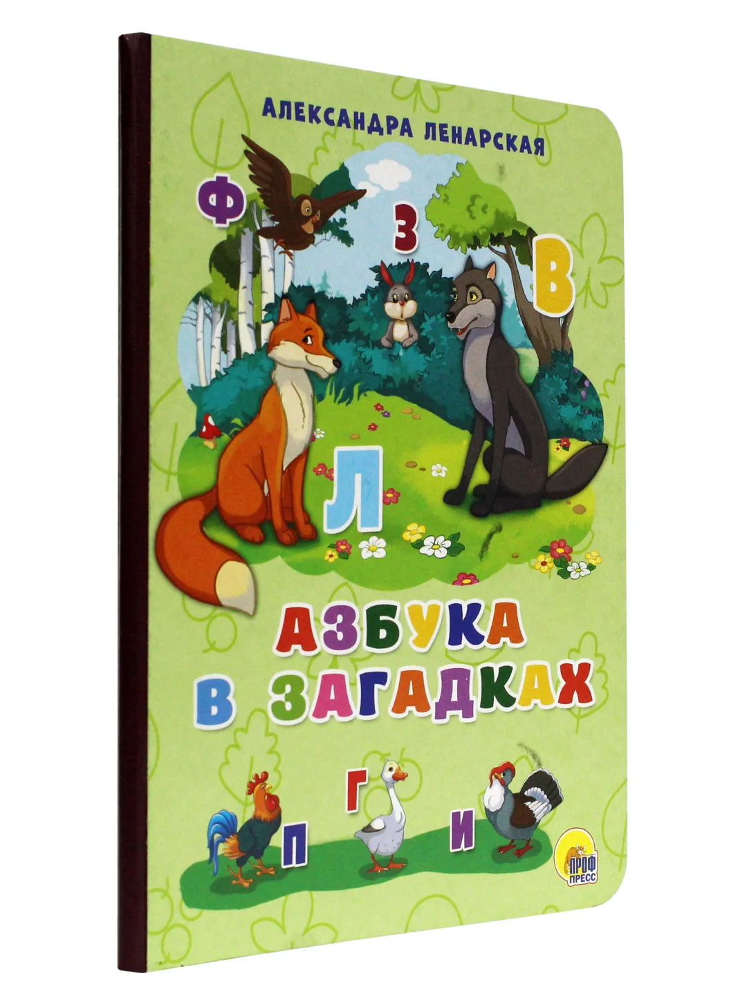 Книги картонные набор из 3 шт. Азбука в загадках/Домашние любимцы/Маяковский. Проф-Пресс