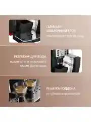 Кофемашина автоматическая зерновая, 1450 Вт, 15 бар, 13 степеней помола, черная
