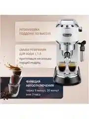 Рожковая кофеварка DeLonghi EC685.W, 1350 Вт, 15 бар, съемный поддон, белая