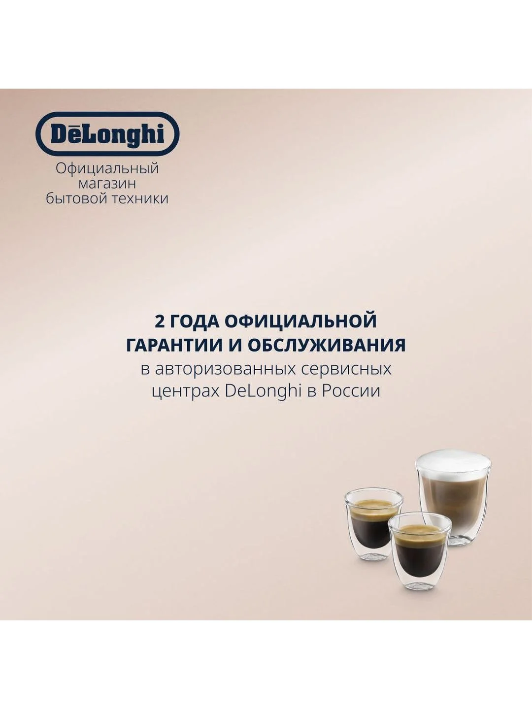 Рожковая кофеварка DeLonghi EC685.W, 1350 Вт, 15 бар, съемный поддон, белая