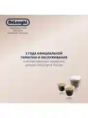 Рожковая кофеварка DeLonghi EC685.W, 1350 Вт, 15 бар, съемный поддон, белая