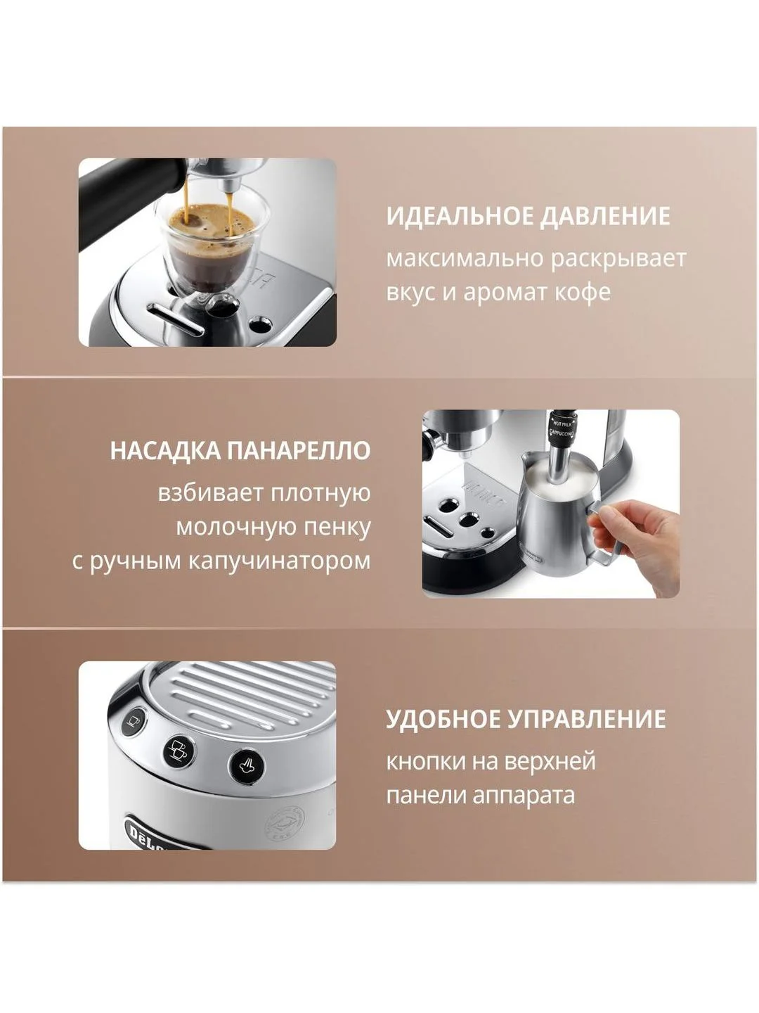 Рожковая кофеварка DeLonghi EC685.W, 1350 Вт, 15 бар, съемный поддон, белая