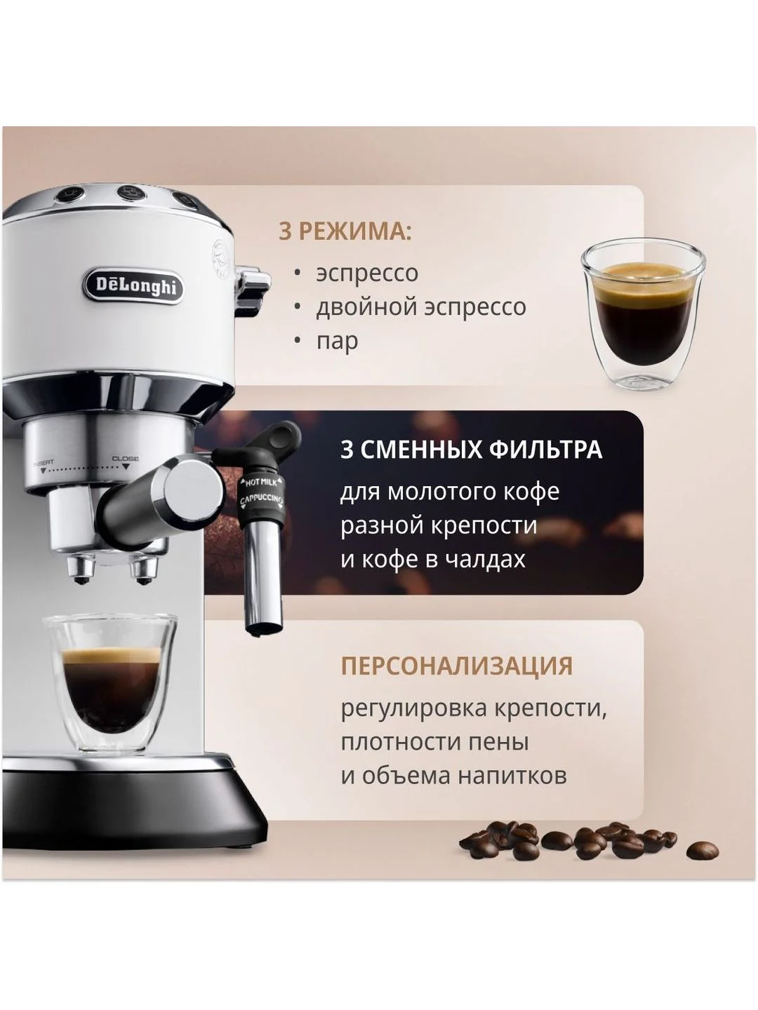 Рожковая кофеварка DeLonghi EC685.W, 1350 Вт, 15 бар, съемный поддон, белая
