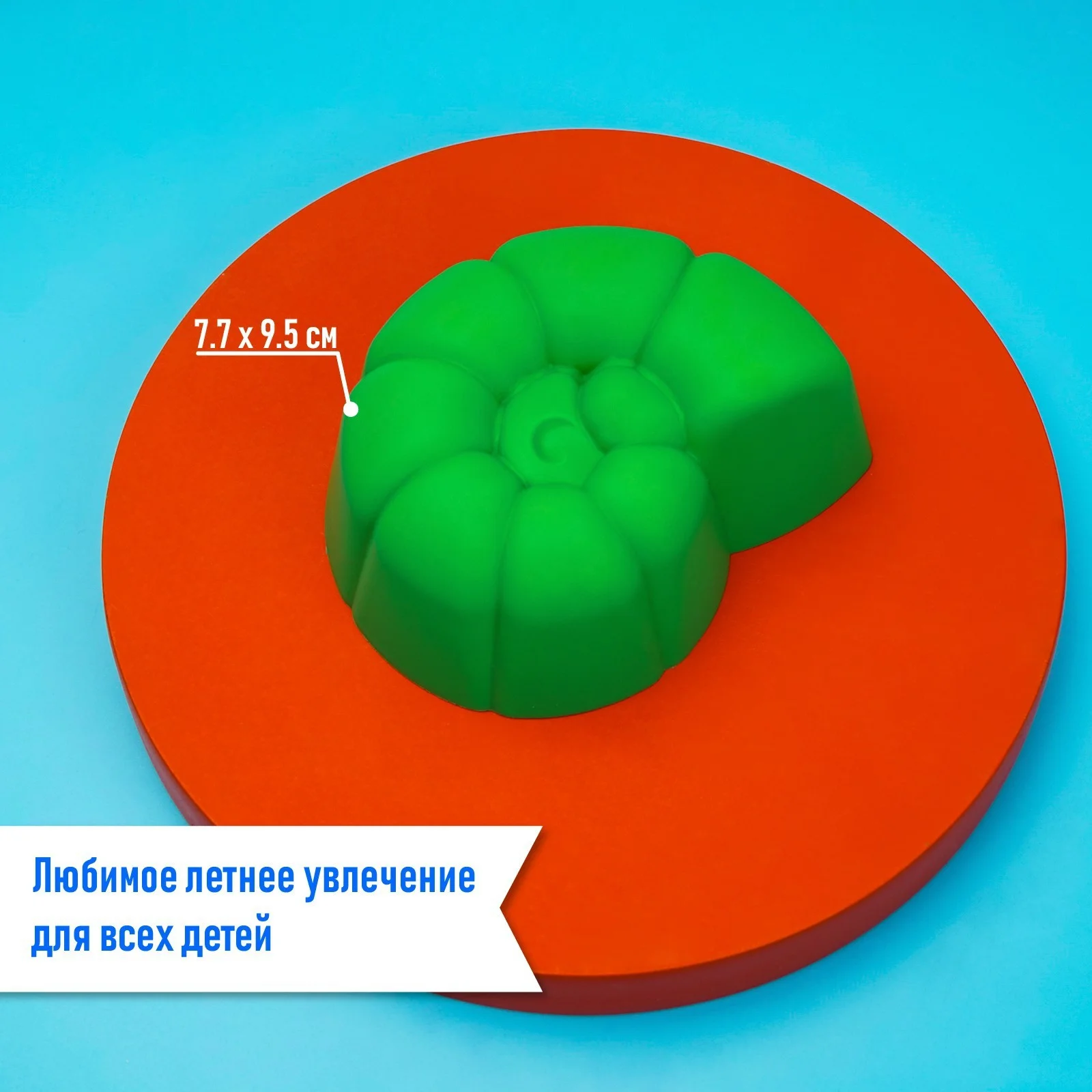 Набор для игры в песке: 4 формочки для песка