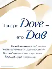 Дезодорант-антиперспирант Дав Men+care Мужской спрей экстразащита без следов, 150 мл