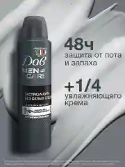 Дезодорант-антиперспирант Дав Men+care Мужской спрей экстразащита без следов, 150 мл