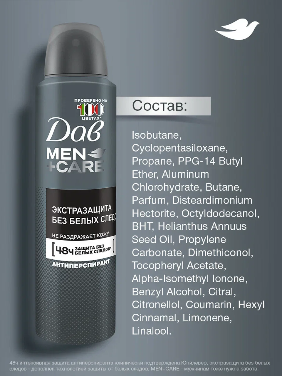 Дезодорант-антиперспирант Дав Men+care Мужской спрей экстразащита без следов, 150 мл