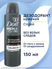 Дезодорант-антиперспирант Дав Men+care Мужской спрей экстразащита без следов, 150 мл