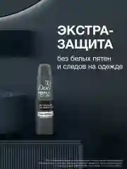Дезодорант-антиперспирант Дав Men+care Мужской спрей экстразащита без следов, 150 мл