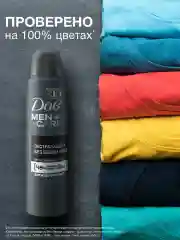 Дезодорант-антиперспирант Дав Men+care Мужской спрей экстразащита без следов, 150 мл