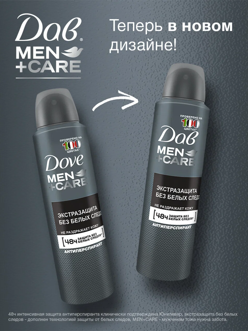 Дезодорант-антиперспирант Дав Men+care Мужской спрей экстразащита без следов, 150 мл