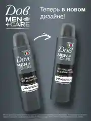 Дезодорант-антиперспирант Дав Men+care Мужской спрей экстразащита без следов, 150 мл