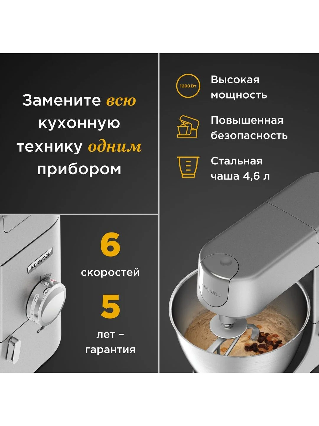 Кухонная машина Kenwood Chef KVC3100S 1000Вт, 4.6л, импульсный режим, планетарное вращение