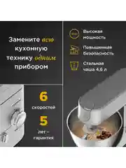 Кухонная машина Kenwood Chef KVC3100S 1000Вт, 4.6л, импульсный режим, планетарное вращение