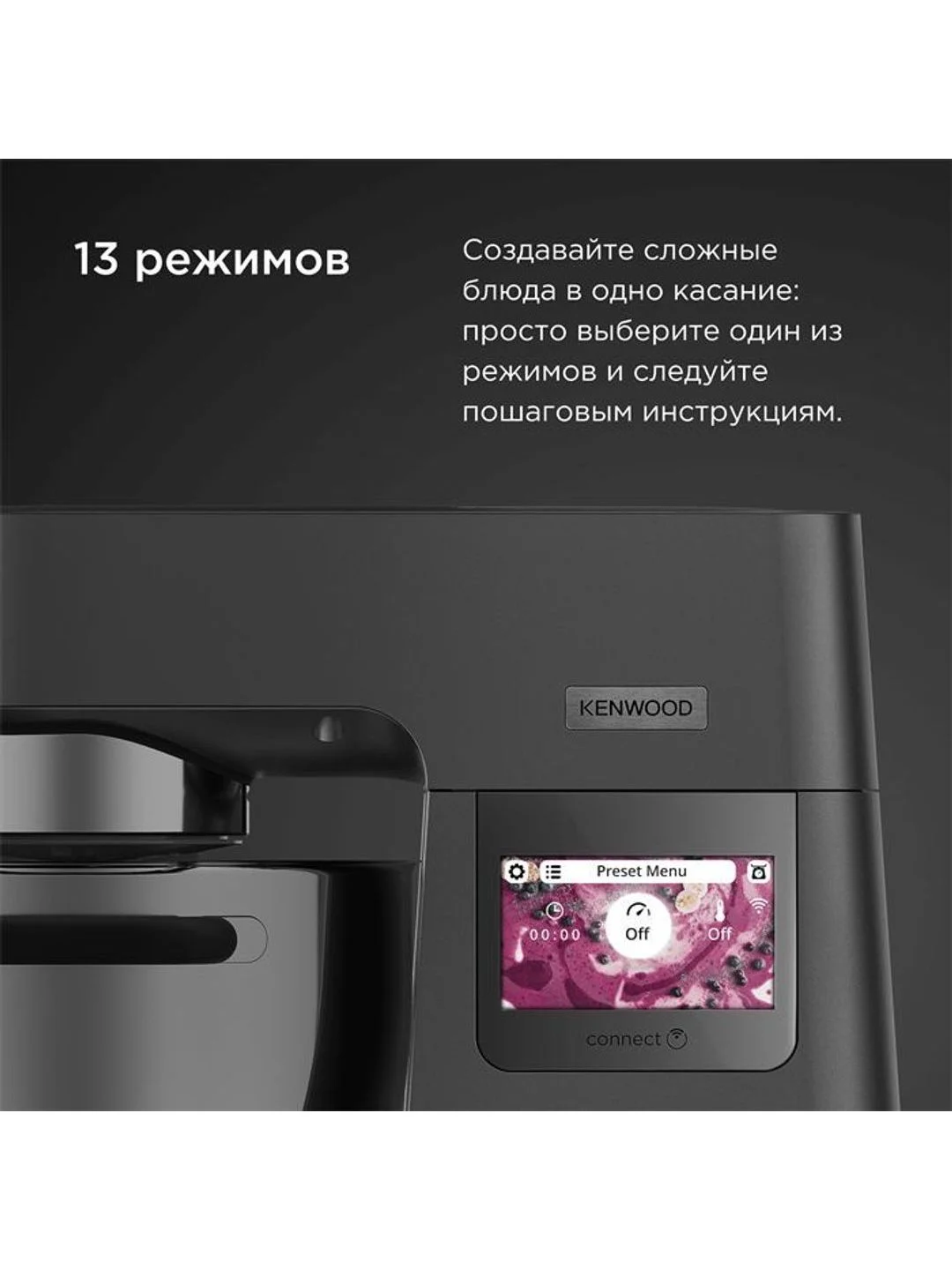 Кухонная машина Kenwood Chef KVC3100S 1000Вт, 4.6л, импульсный режим, планетарное вращение