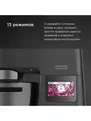 Кухонная машина Kenwood Chef KVC3100S 1000Вт, 4.6л, импульсный режим, планетарное вращение