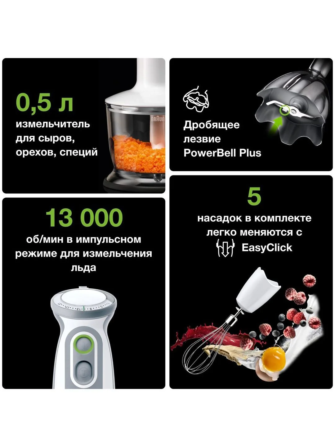 Блендер погружной Braun Multiquick 5V MQ5235 WH, 1000 Вт, турбо режим, 21 скорость