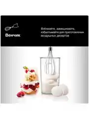 Блендер погружной Braun Multiquick 5V MQ5235 WH, 1000 Вт, турбо режим, 21 скорость