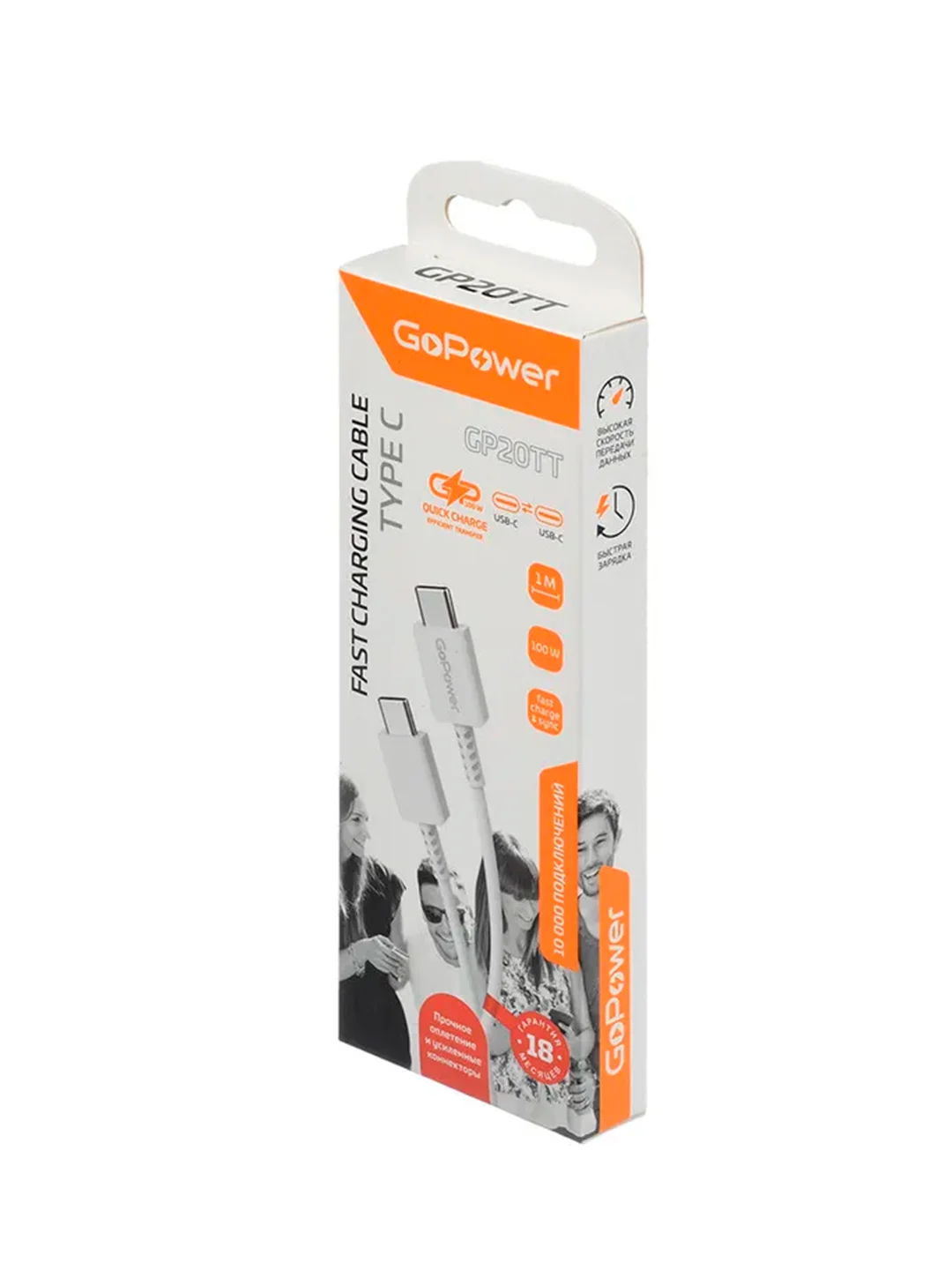 Белый кабель GoPower GP20TT Type-C (m)-Type-C (m) 1.0м 100W белый (1/200/800)