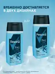Шампунь и гель для душа 2 в 1 Рексона men Мужской горный лёд, 100 мл