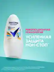 Дезодорант антиперспирант Рексона Женский шариковый термозащита, 50 мл