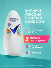 Дезодорант антиперспирант Рексона Женский шариковый термозащита, 50 мл