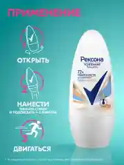 Дезодорант антиперспирант Рексона Женский шариковый термозащита, 50 мл