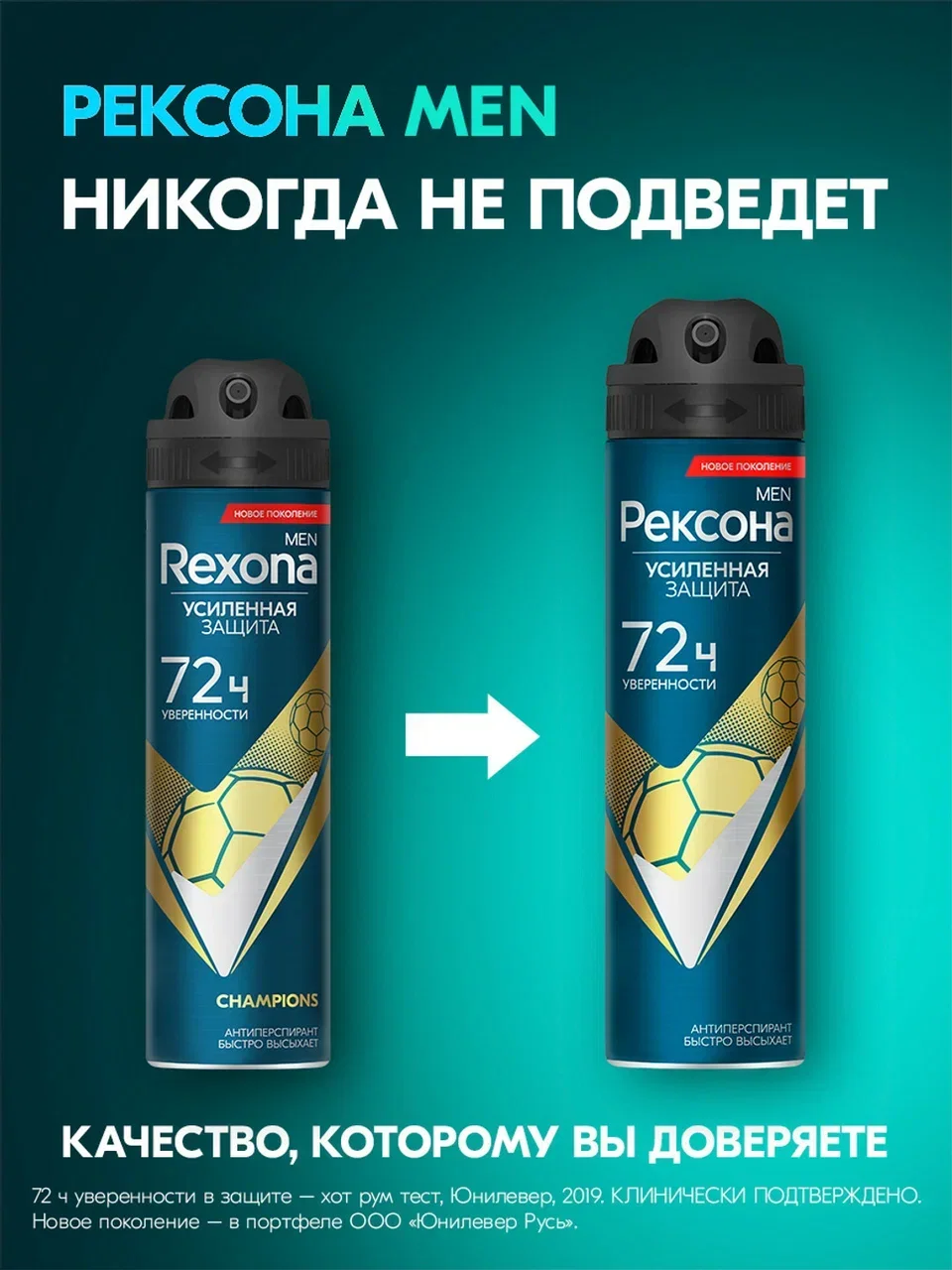 Дезодорант антиперспирант Рексона men Мужской спрей аэрозоль чемпионы, 150 мл