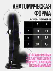 Черный фаллоимитатор на присоске, реалистичный, разные цвета, 3 размера