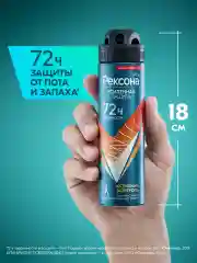 Дезодорант антиперспирант Рексона men Мужской спрей активный контроль, 150 мл