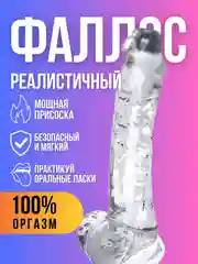 Прозрачный фаллоимитатор на присоске, реалистичный, разные цвета, 3 размера