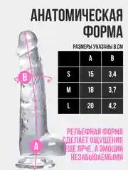 Прозрачный фаллоимитатор на присоске, реалистичный, разные цвета, 3 размера