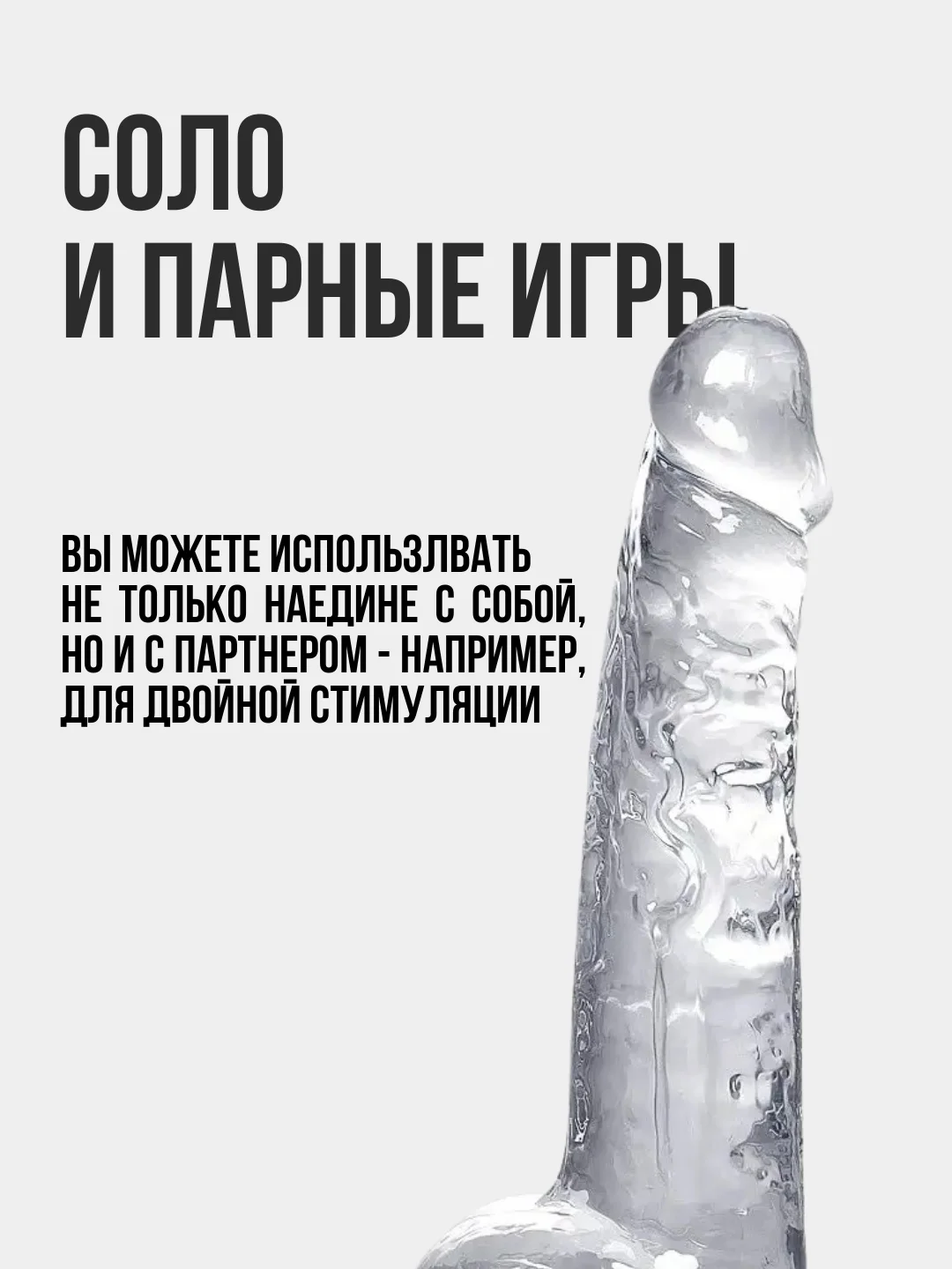 Прозрачный фаллоимитатор на присоске, реалистичный, разные цвета, 3 размера