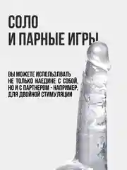 Прозрачный фаллоимитатор на присоске, реалистичный, разные цвета, 3 размера