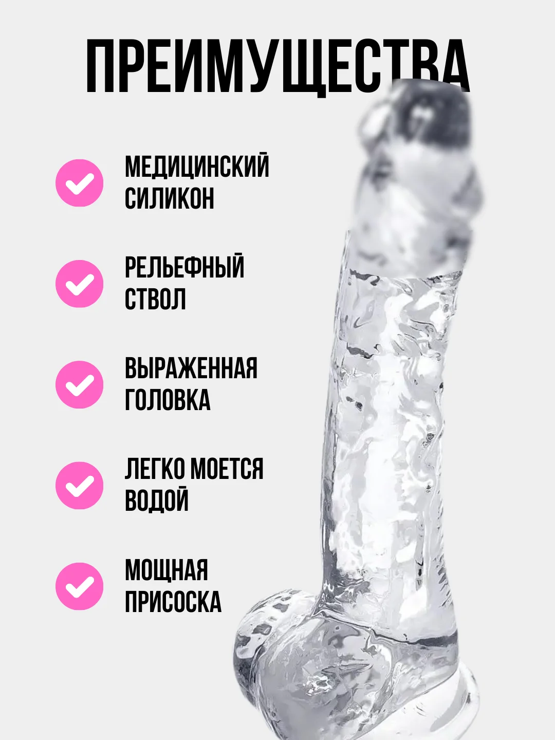 Прозрачный фаллоимитатор на присоске, реалистичный, разные цвета, 3 размера