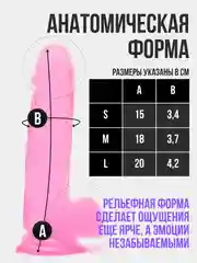 Розовый фаллоимитатор на присоске, реалистичный, разные цвета, 3 размера
