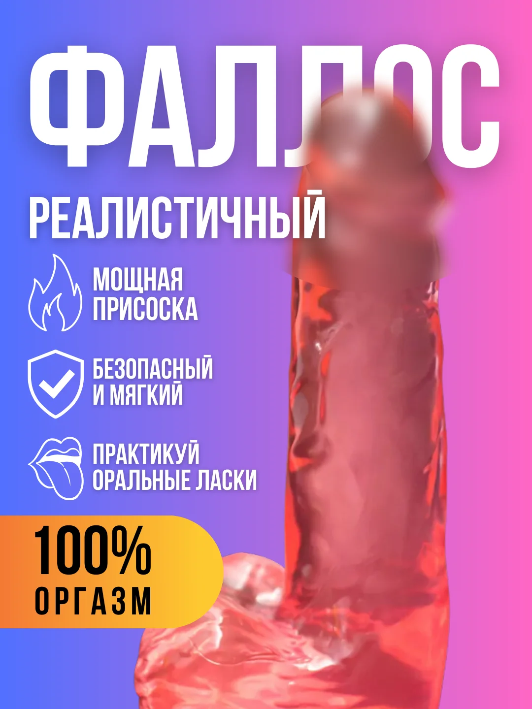 Розовый фаллоимитатор на присоске, реалистичный, разные цвета, 3 размера