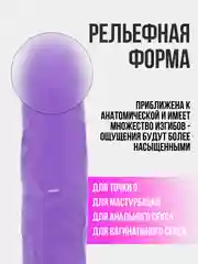 Фиолетовый фаллоимитатор на присоске, реалистичный, разные цвета, 3 размера