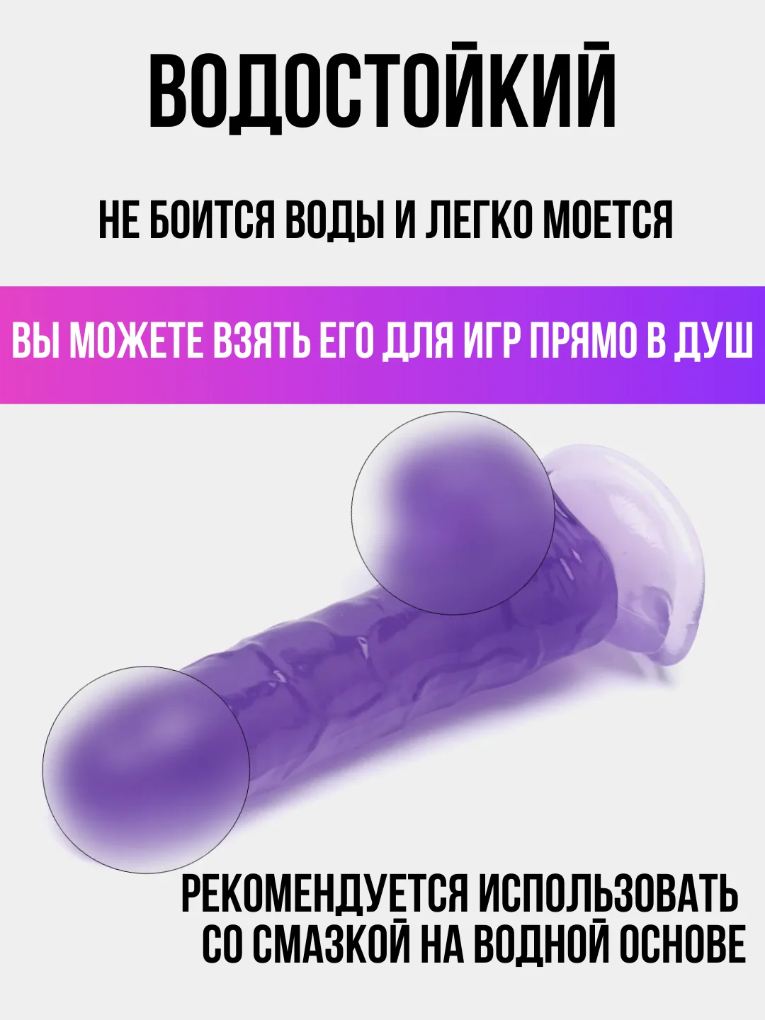 Фиолетовый фаллоимитатор на присоске, реалистичный, разные цвета, 3 размера